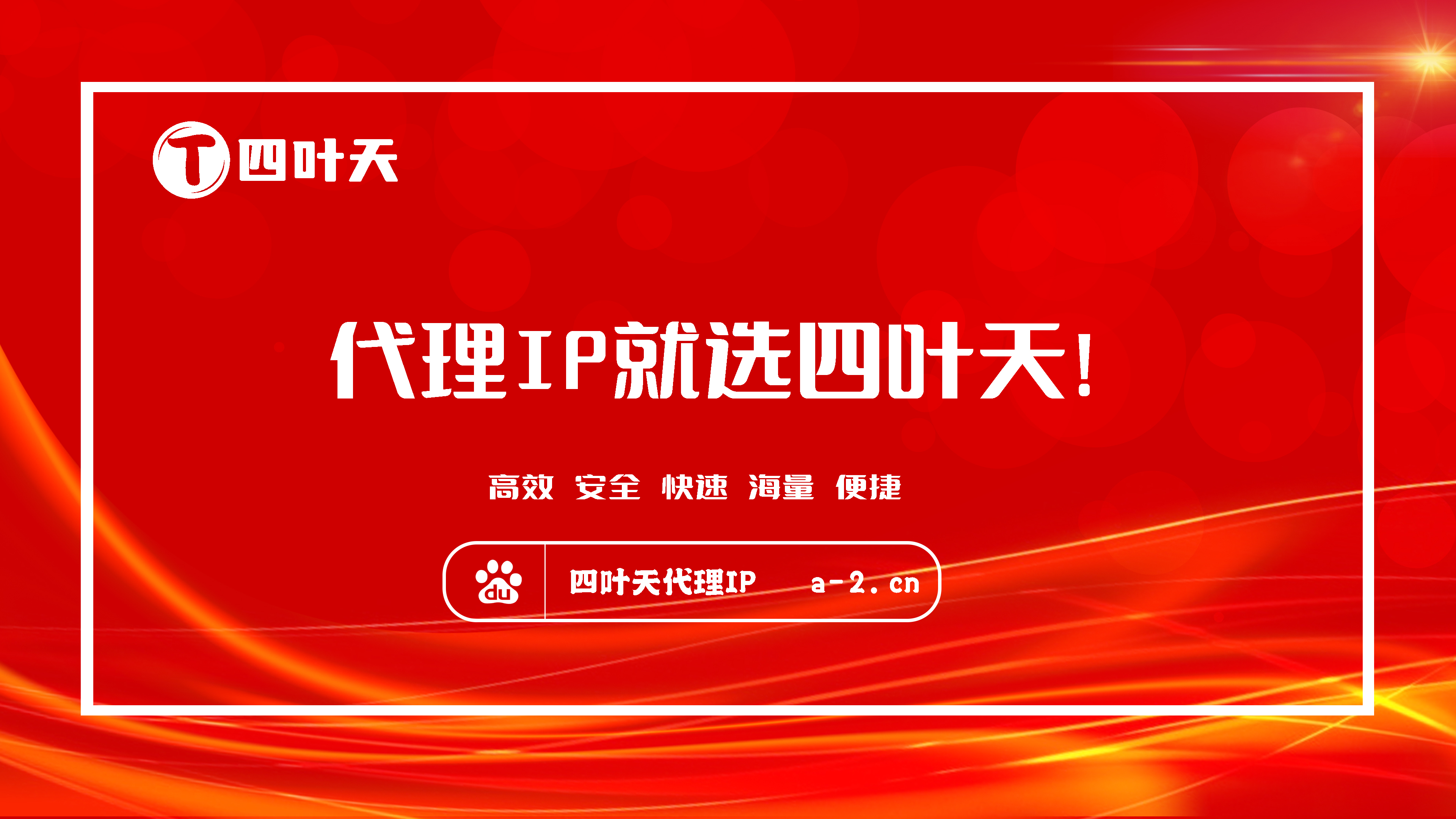 【高密代理IP】如何设置代理IP地址和端口？